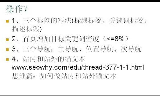 黄山山东做SEO需要掌握诸多技能