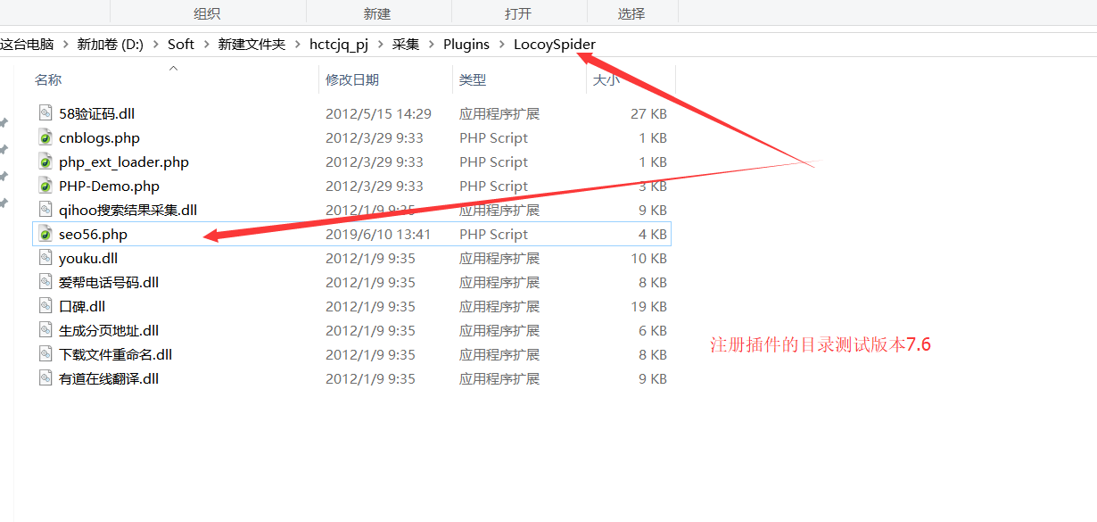 黄山火车头7.6采集器如何整合SEO56伪原创API
