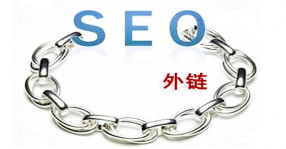 黄山SEO优化中友情链接的重要性
