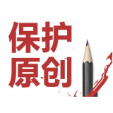 黄山糗趣兔:如何看待SEO中的原创与伪原创
