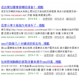 黄山崔学超:SEO增加外链的方法