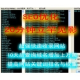 黄山张江雷:SEO外链推广工具有哪些