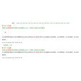 黄山同一个关键词，为何一个网站两个排名