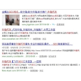 黄山朱安安：SEO外链代发行业大揭密