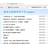 黄山SEO排名软件易发宝：SEO排名第一的罪与罚