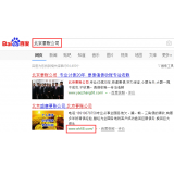黄山北京优化公司分析pc端关键词排名及流量情况