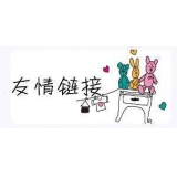 黄山交换网站友情链接要具备七个步骤