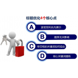 黄山标题的简化是否对核心关键词排名有提升