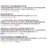黄山机票加盟代理关键词百度快速前三优化